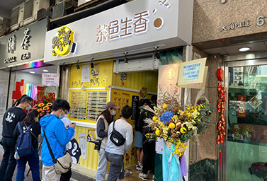 大角咀分店